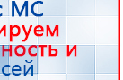 НейроДэнс ПКМ купить в Твери, Аппараты Дэнас купить в Твери, Медицинский интернет магазин - denaskardio.ru