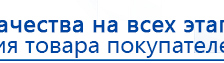 НейроДэнс ПКМ купить в Твери, Аппараты Дэнас купить в Твери, Медицинский интернет магазин - denaskardio.ru