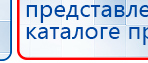 ДиаДЭНС  купить в Твери, Аппараты Дэнас купить в Твери, Медицинский интернет магазин - denaskardio.ru